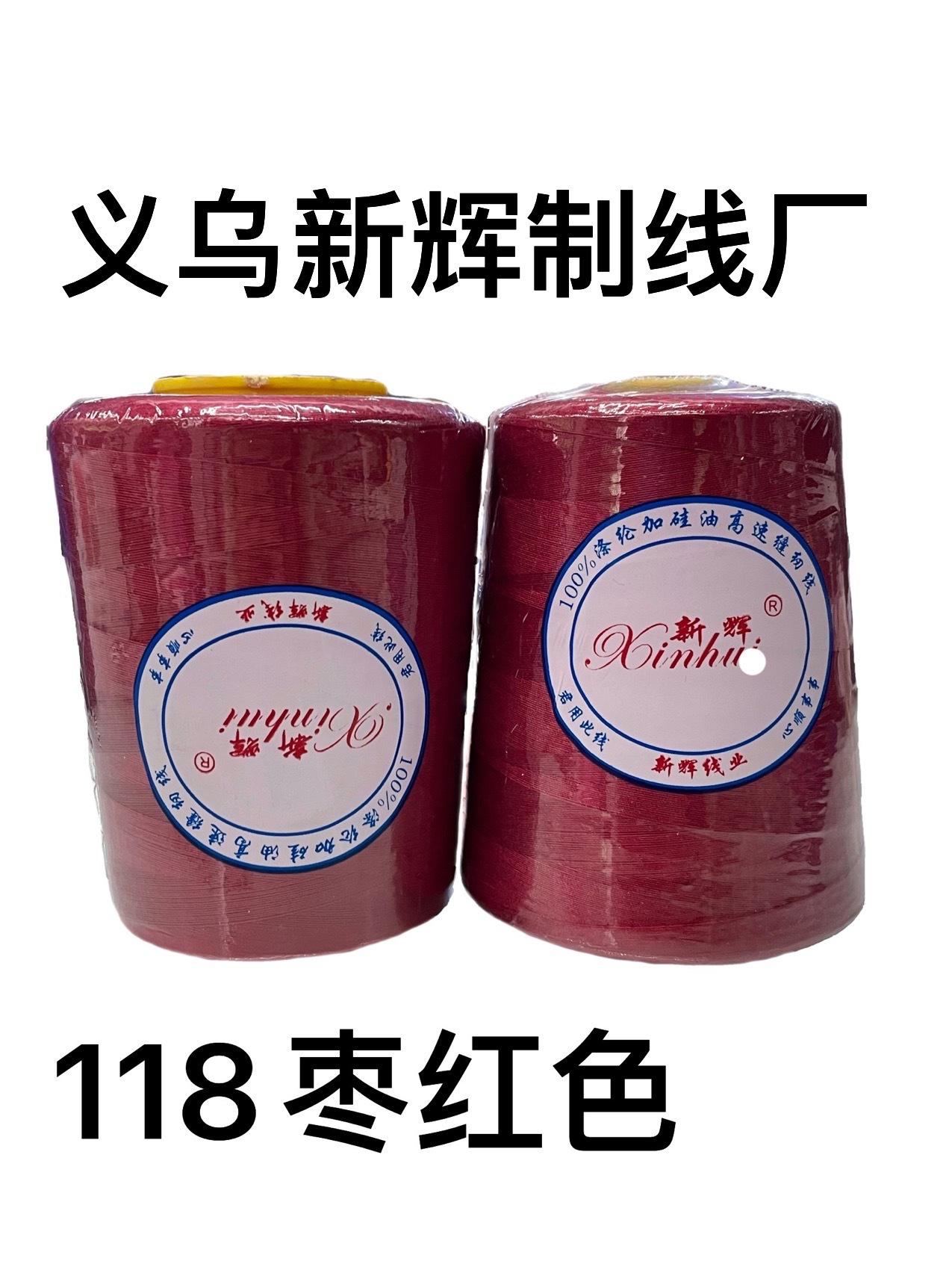 대추 레드 118 피트 사이즈