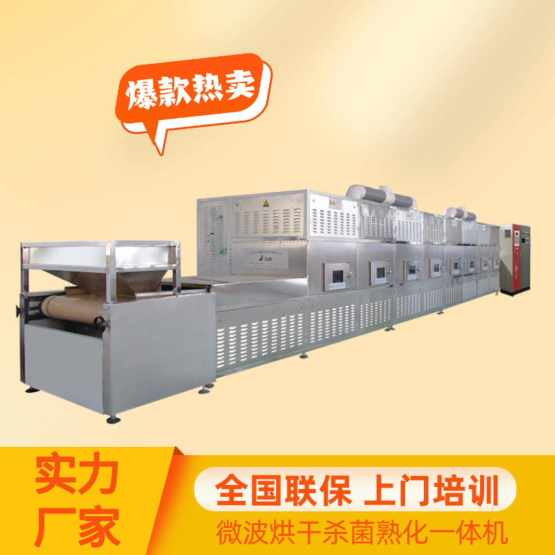 全自动隧道式微波盒饭加热设备 冷链热链学生餐列车餐复温加热机