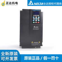 VFD550CP43S-00/VFD550CP43S-21台达变频器 55KW台达原装正品
