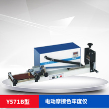 Y571B�ɝ�Ħ��ɫ�ζȃx Óɫ�z�x 늄�Ħ��ɫ�ζȃx