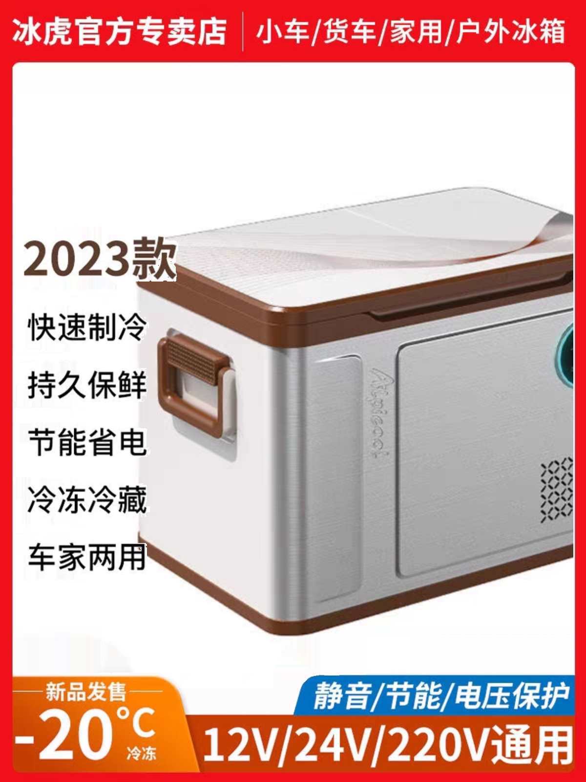Car Refrigerator 24 Volt Truck Universal Rv Car Freezer Small Refrigerator Freezer Refrigeration Vehicle Dual Use