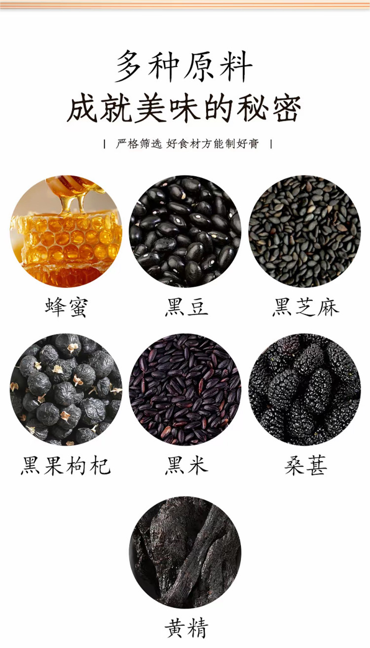Huangjing Five Black Herbal Paste 300g Jar Traditional Tonic Paste with Black Sesame Black Goji Mulberry Ready to Eat quality and texture