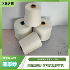 化纤纱;棉纺纱;混纺、合股纱