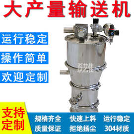 上海跃艺佳机械真空上料机没有扬尘粉体喂料设备图片价格规格齐全