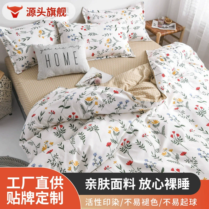 Утолщенный шлифовальный Комплект из трех предметов из четырех предметов, простой осенне-зимний односпальный простыня, пододеяльник, небольшие свежие производители постельного белья оптом