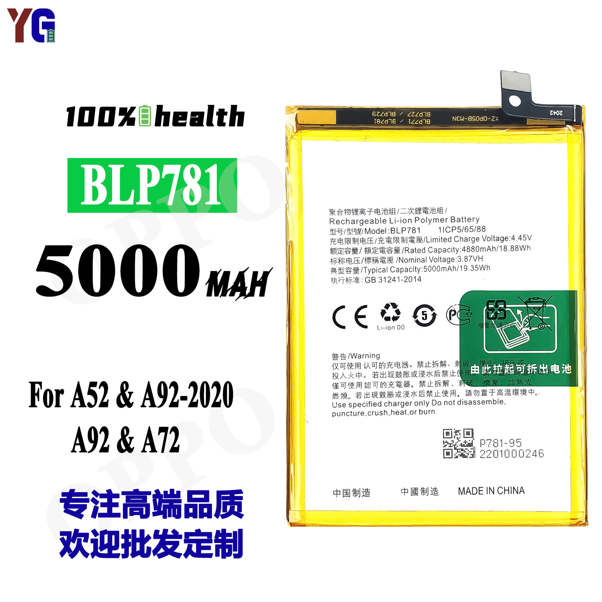 Oppo, (Wholesale), (Cross-border trading), compatible mobile phone battery charging, 2020