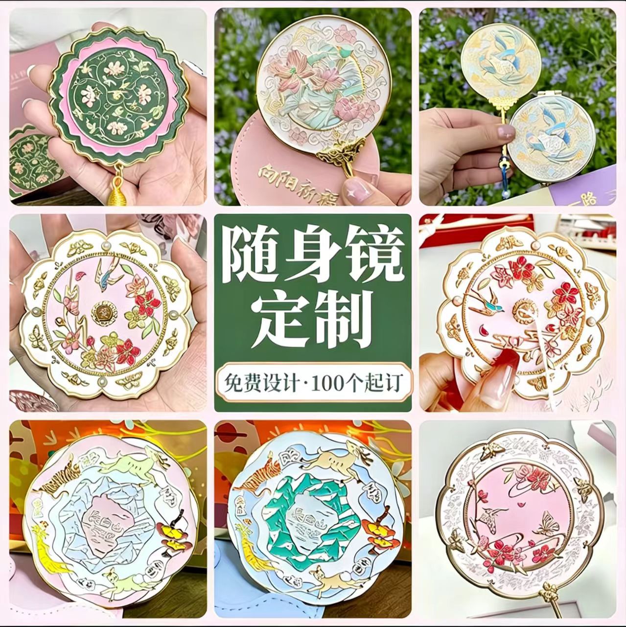 金属化妆镜定制随身镜文创复古镜子伴手礼景区博物馆国潮个性礼品