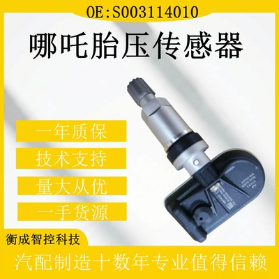sensors, high-precision tire pressure – Tire pressure monitoring system