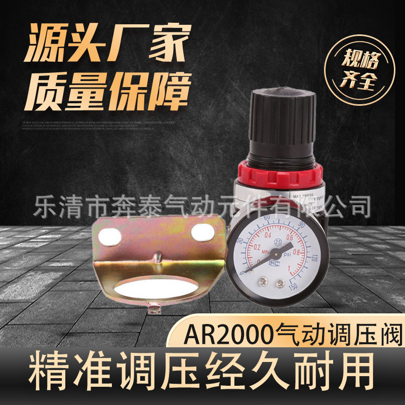 气动调压阀气压调节阀AR2000/无表无架/有表无架气体压力减压阀