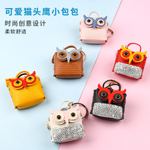 流苏镶钻猫头鹰包汽车钥匙扣女时尚可爱包挂件创意零钱包直播批发