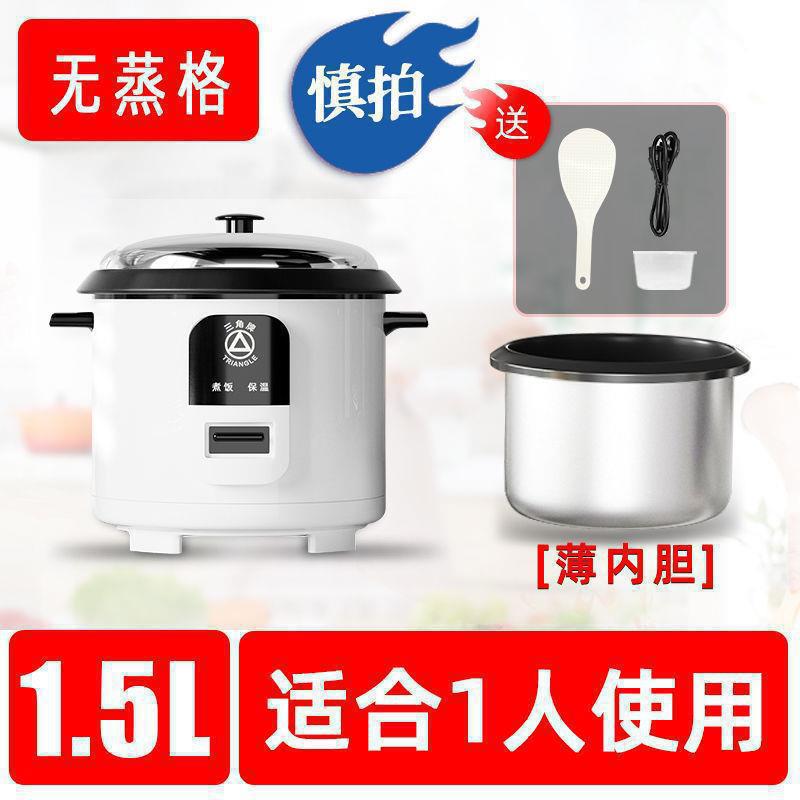 1.5L 얇은 방광 350W 찜통 없음 1인용