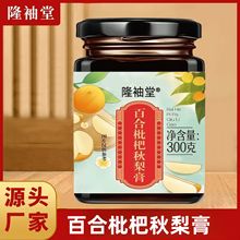 膏滋厂家百合雪梨膏滋补膏类 300克枇杷膏膏滋膏方厂家批发代发