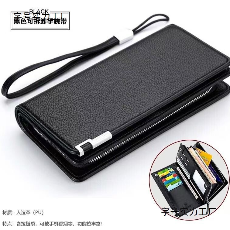 Men's Wallet Clutch Bag New High-Looking Men's Long Large-Capacity Mobile Phone Card Holder Zipper Style Hand Grip