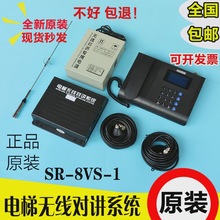 電梯五方三方對講系統無線中文數字顯示FM GSM插卡通話設備有線