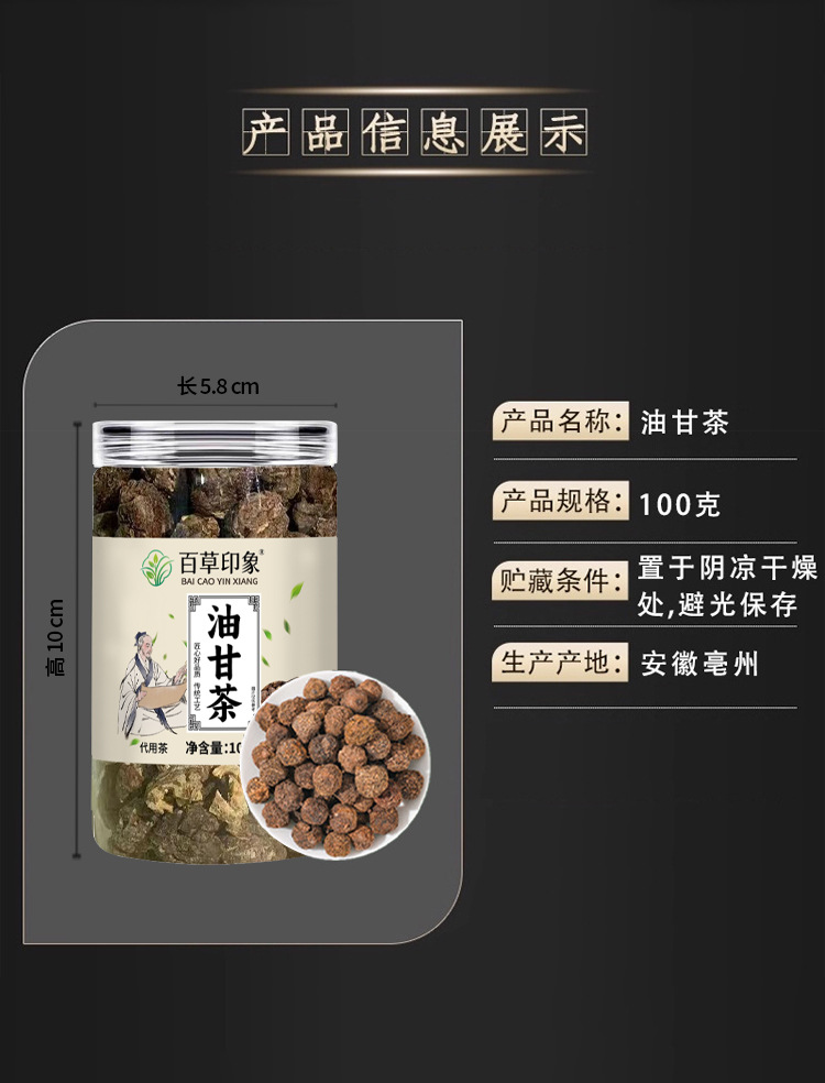 Dried Amla Fruit Tea You Gan Cha Phyllanthus emblica Natural Sun Dried Whole Fruit for Brewing Tea and Wine 100g in use