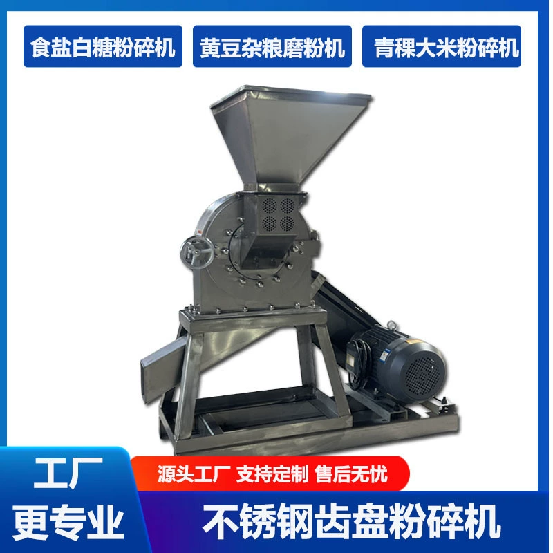 Нержавеющая сталь зубчатая тарелка измельчитель аниса приправы измельчитель зуба коготка китайская травяная мельница