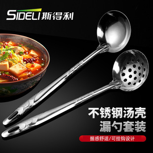 Crane type stainless steel soup shell soup spoon leakage kitchen utensils tableware hot pot spoon kitchen utensils cooking can be hung handle