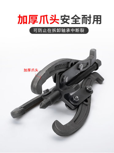 Three-claw puller bearing removal tool multi-function puller puller two-claw three-claw loading and unloading repair puller