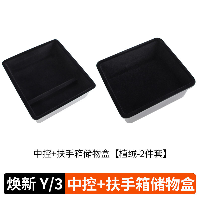 Suitable for the six-seater version of the new Tesla Model YL/Y/3, transparent armrest box storage box for the central console