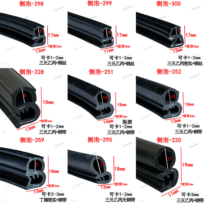 Rubber U-Shaped Sealing Strip Dustproof Waterproof Anti-Collision Side Foam Control Cabinet Distribution Box Cabinet Edge Car Door Sealing Strip