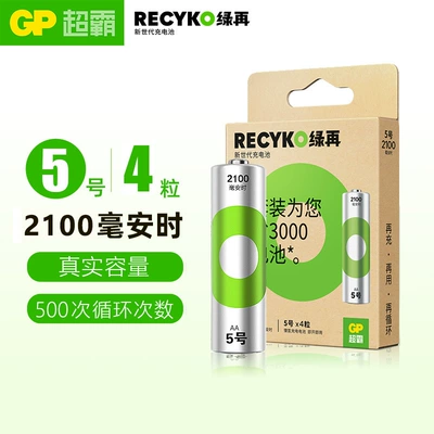 GP Super Recyko Power High Hibrid akkumulyator batareyaları - no-5-2100mah-charging-x4-capsules