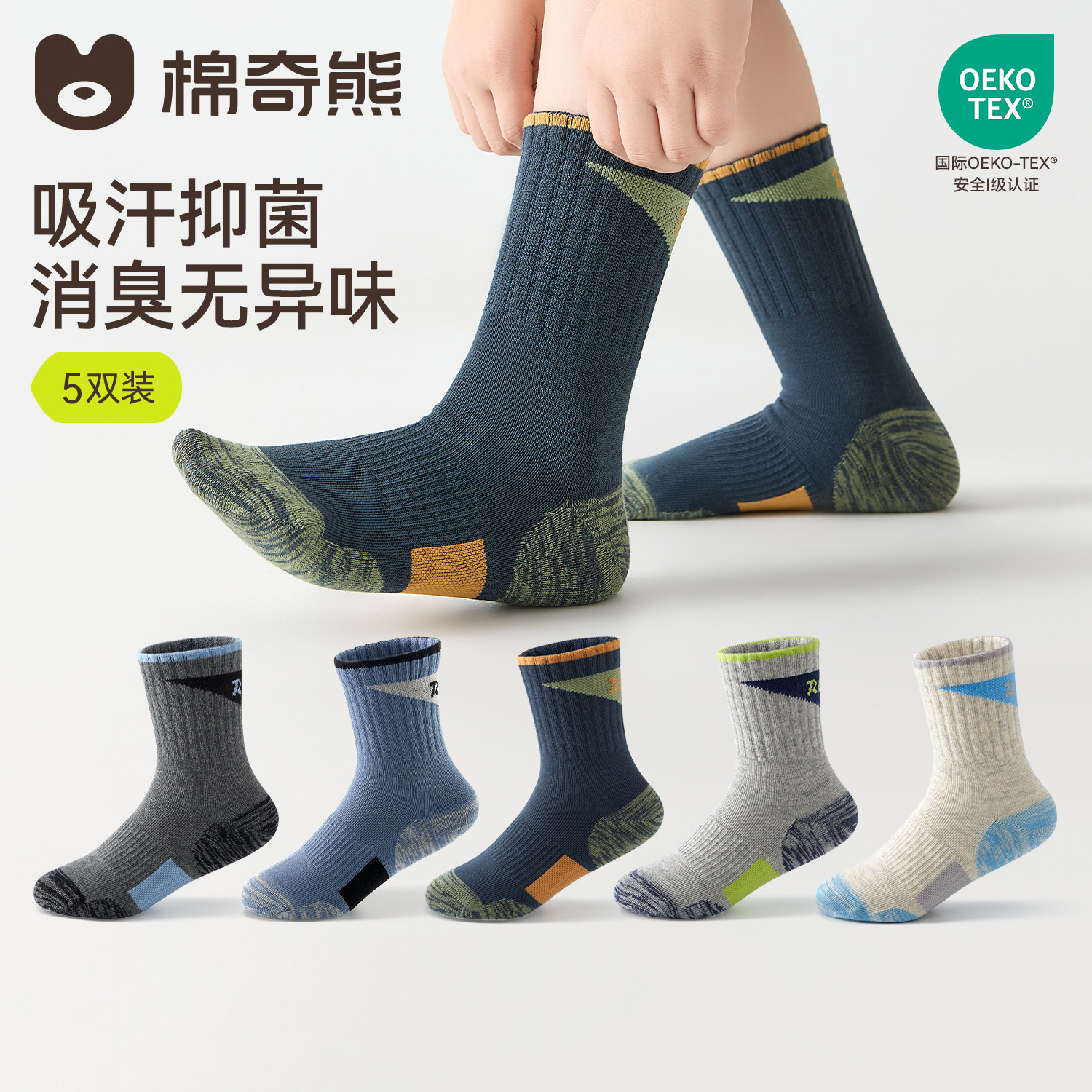 Boys' socks, winter children's cotton mid-calf socks, boys' and older children's autumn and winter seamless long cotton socks, baby socks