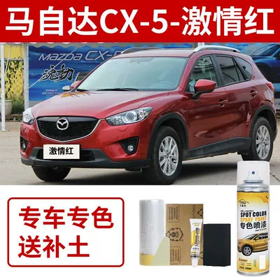 Avtomobil boya qələmləri Platinum Gray Spray Paint Pearlescent - mazda-cx5-passion-red