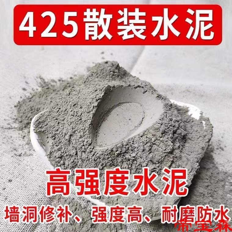 bulk Small bag cement mortar Quick drying cement ground Buxiu waterproof Fill in a leak household 425 cement