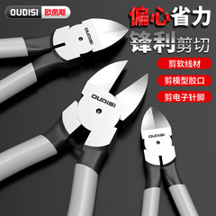 欧帝斯水口ペンチ斜口ペンチ電気工専用工業級は鋼線の高硬度を切ることができます。