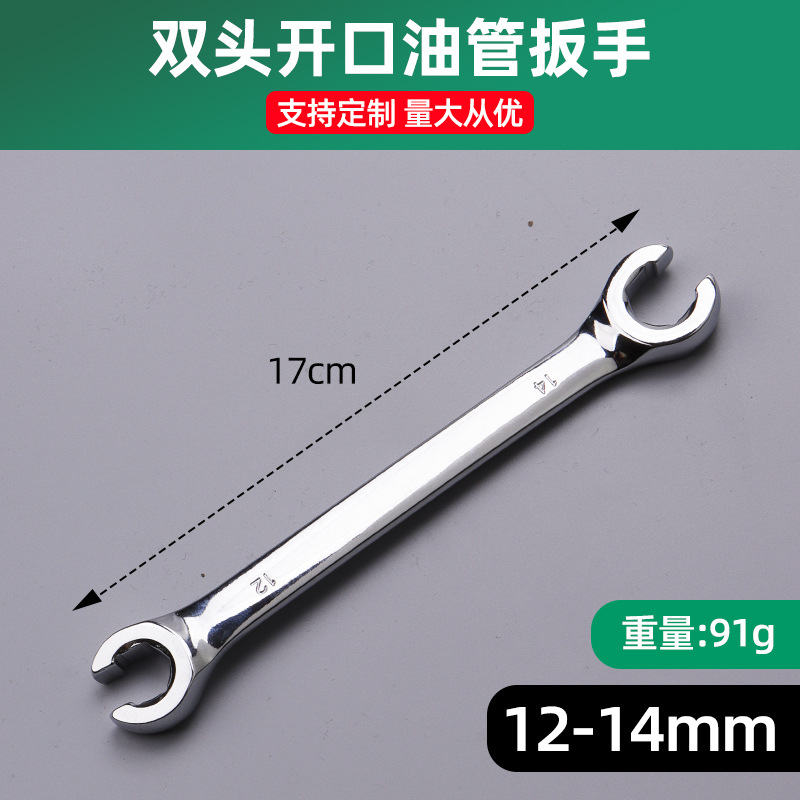Llave de horquilla especial para el desmontaje de la tubería de aceite, herramienta de tubería de aceite de freno, llave de apertura de calefacción por suelo radiante, llave de doble cabezal