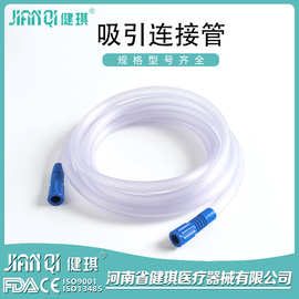 健琪一次性使用吸引连接管无菌医院耗材