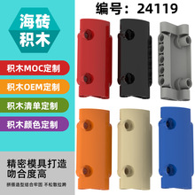 ��1KG�������ָ�24119С�������ǻ�ľ�Ƽ�MOC����ɢ��7x3�Ƽ����