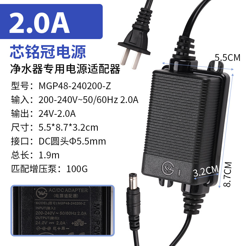 コア铭冠電源アダプタ家庭用キッチン24VRO浄水フィルタ直飲純水ポンプ変圧器|undefined