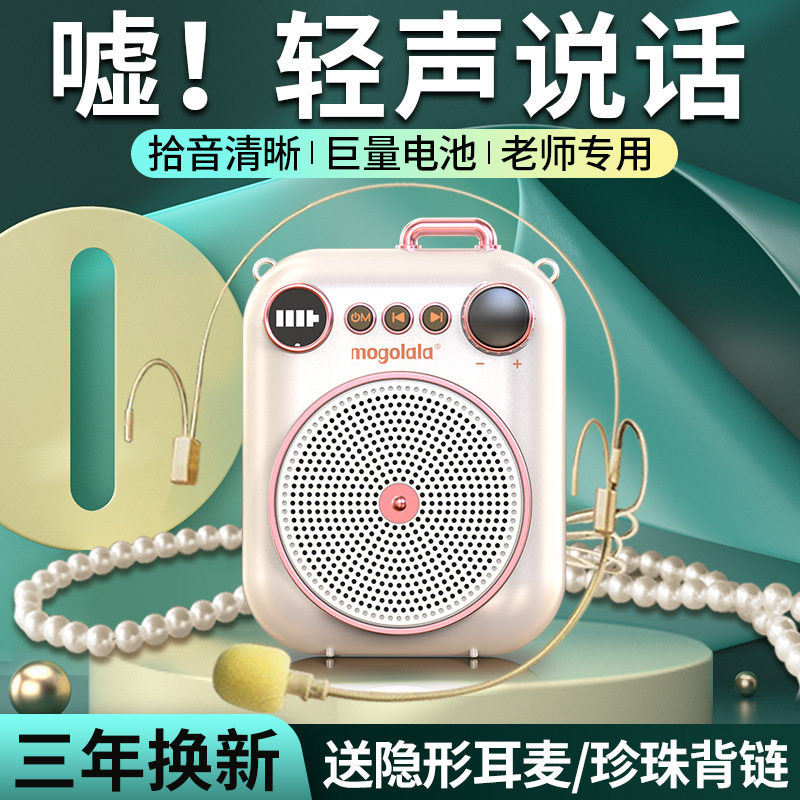 小蜂拡声器長航続大音量2024新型高音質無線かわいい先生の授業専用|undefined