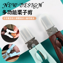 生板栗开口器剥壳栗子器核桃夹开壳去皮工具家用核桃板栗夹栗子剥