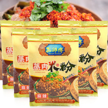 孔师傅蒸肉米粉五香味150g麻辣味蒸肉粉蒸肉米粉四川特产调料批发