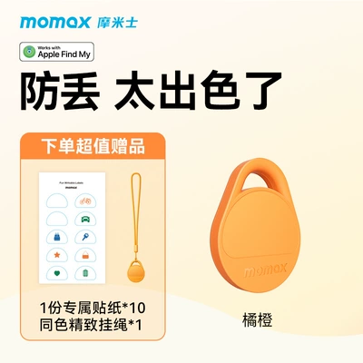 Anti-Lost Locator Is Suitable: GPS Locator - orange