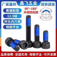 12.9�����^�������c�z�ݽz��ɫ�A���^������˨�T�{�z��ᔸߏ���