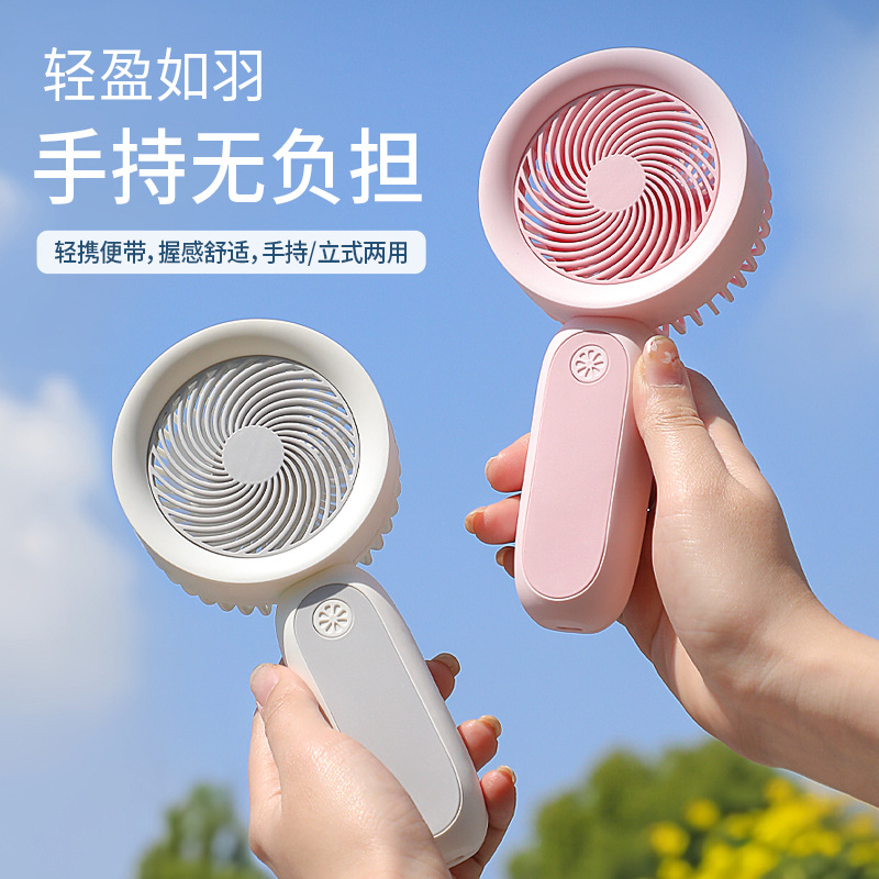 2026新款夏季小型手持风扇宿舍便携式可充电灯光桌面迷你usb风扇
