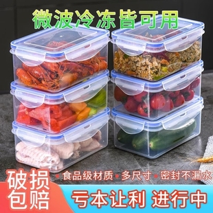 Food packaging box household large capacity reusable leftovers storage box artifact refrigerator fresh-keeping box
