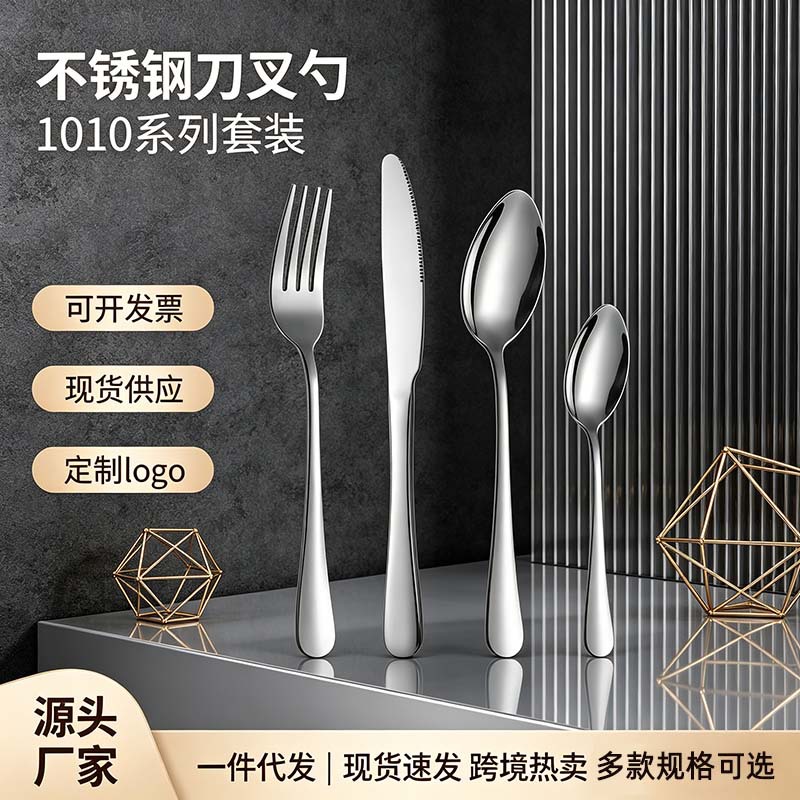 Cross-Border 1010 Stainless Steel Knife, Fork, Spoon, Western-Style Hotel Steak Knife, Dessert Spoon, Household Tableware Set, Coffee Spoon