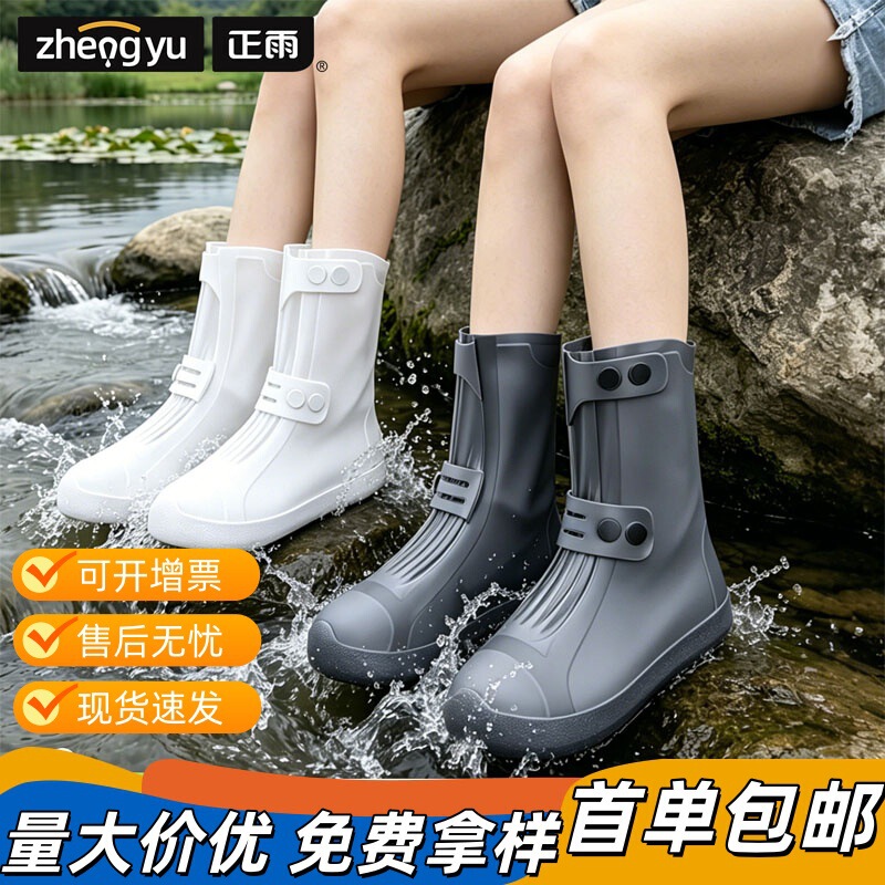 Rain Shoe Cover Men's and Women's Convenient Thickened Anti-Slip Anti-Fouling Silicone Foot Cover Wear-Resistant Adult Student Durable in Rainy Day Rain Shoe Cover Men's and Women's Convenient Thickened Anti-Slip Anti-Fouling Silicone Foot Cover Wear-Resistant Adult Student Durable in Rainy Day