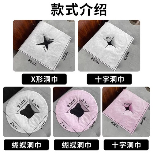 Disposable hole towels, non-woven fabric pillow towels, face pads, beauty salon massage beds, round hole hole towels, wholesale