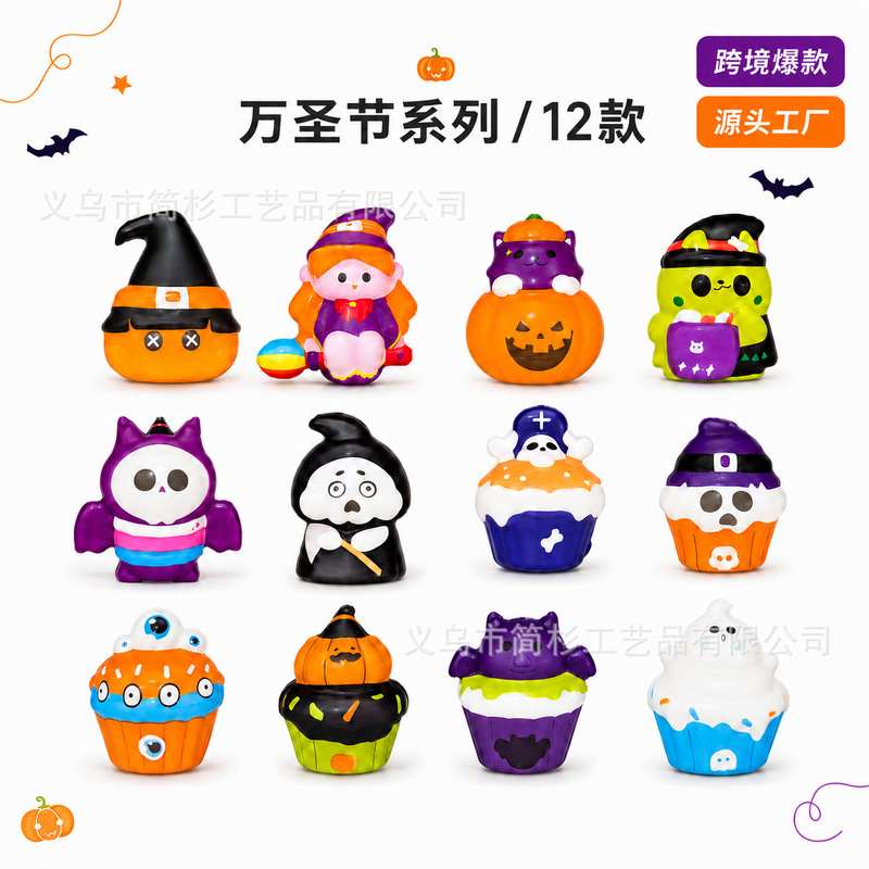 Cross-border Amazon Halloween Series PU Squeeze Slow-Rebound Stress-Relief Squishy Dolls Blind Box Toys Wholesale