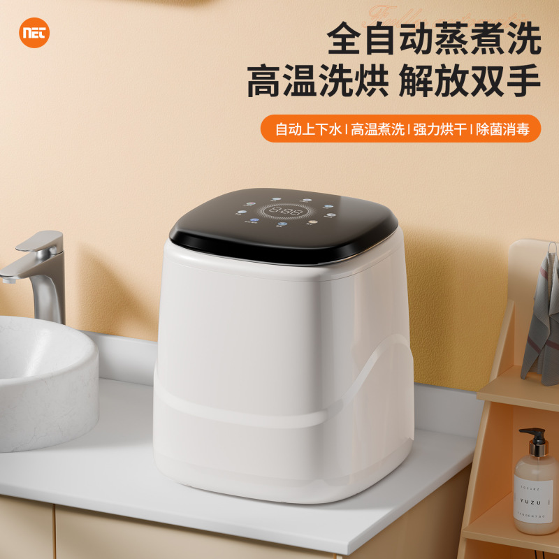Mini Fully Automatic Washing Machine for Underwear and Socks, Integrated Washing and Drying Machine with High Temperature Sterilization Mini Fully Automatic Washing Machine for Underwear and Socks, Integrated Washing and Drying Machine with High Temperature Sterilization
