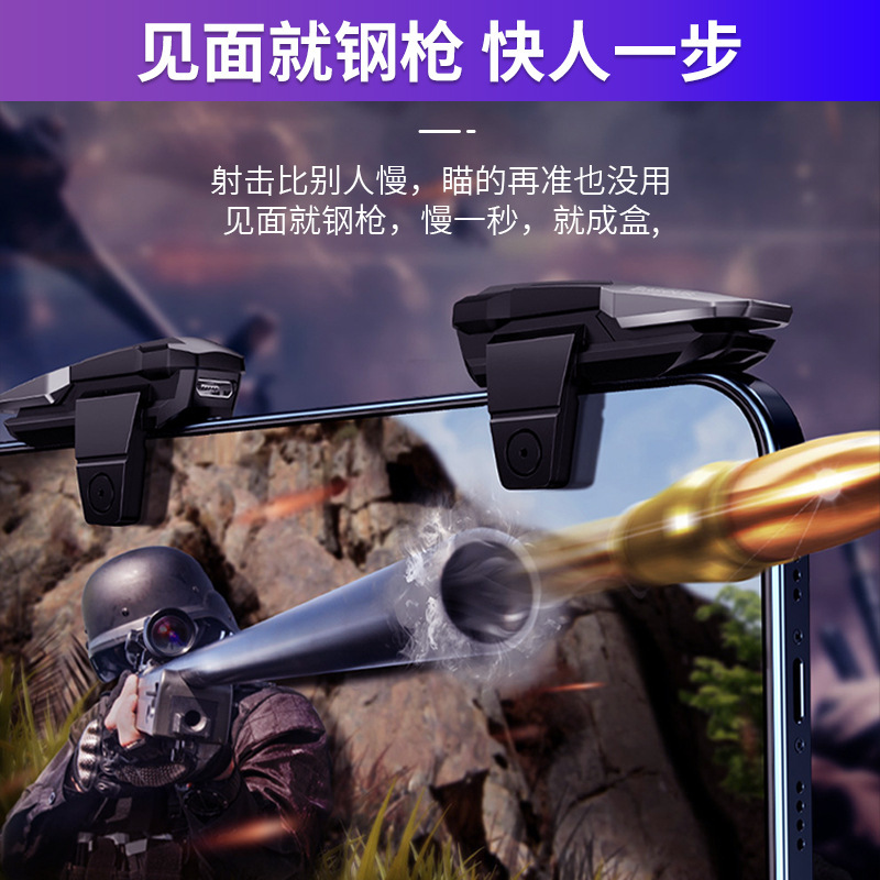 El nuevo mango de juego de robo eterno, el artefacto de comer pollo, el pulso de sombra mágica de seis dedos, el punto de tableta de cuatro y seis dedos