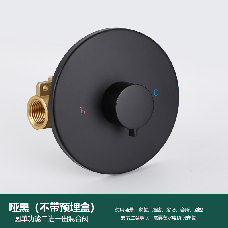 Válvula de mezcla de caja incrustada oculta personalizada transfronteriza de una sola función dos en uno de ducha incrustada Válvula de mezcla de caja incrustada