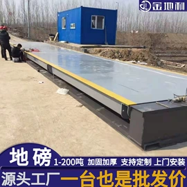 地磅;电子秤;台秤