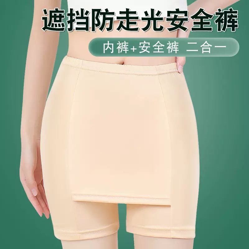 2024防尴尬安全裤遮挡三角区防走光双层白色打底裤女批发无痕