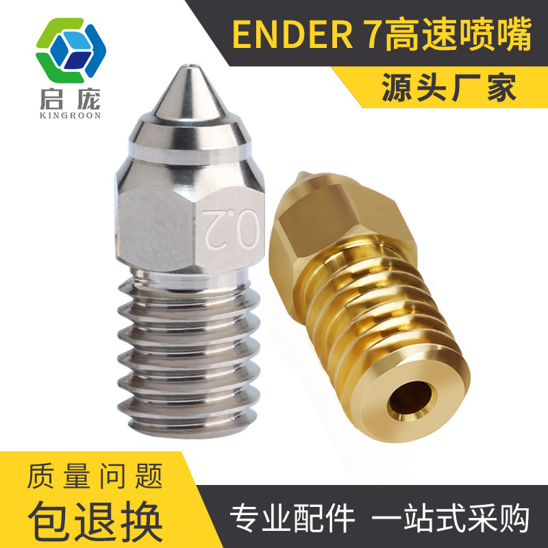 3D Printer Accessories Spider high speed high temperature CuCrZr /Brass nozzle 1.75/3.0mm High temperature resistance